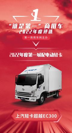 上汽躍進(jìn) 以電子商務(wù)服務(wù)驅(qū)動(dòng)商用車(chē)行業(yè)數(shù)字化轉(zhuǎn)型